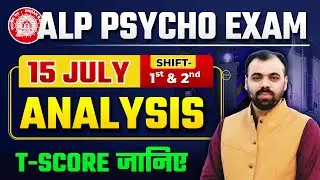 RRB ALP Psycho Test Analysis | 15 July Shift 1 & 2 | ALP Psycho T Score | By Pindel Sir