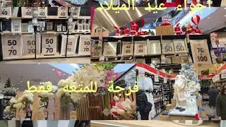 خرجة مع تسوق💰💰مع اجواء عيد الميلاد 🎬🎬فرجة ممتعة👑🎵🚐