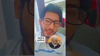 140 crore ke pm #modiji #modihaitohmumkinhai #sikh #muslim #hindi #aadivasi #protes #aawaazyow