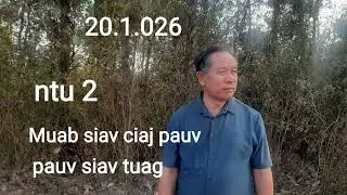 Muab siav ciaj pauv siav tuag rov lo to koj.  20 ມັງກອນ 2026