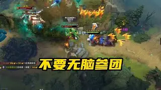 DOTA2从0单排斯温讲解：不要无脑参团，这个英雄死不起，容错差，上高难