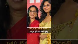 గుర్తుపట్టారా ? ఫరియా అడిగి మరి ఫోటో దిగుతుందిగా.. | Faria Abdullah with Senior Actress Anitha