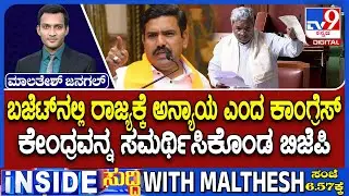 Karnataka Congress Leaders Slams Centre Over Union Budget 2026, BJP Leaders Defends