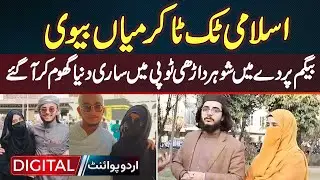Islamic TikToker Couple - Husband With Beard And Cap Wife In A Veil Traveled All Over The World