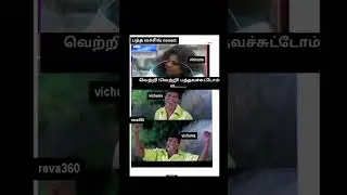 vichuma big boss 7 paththa vaching moment vs audience tamil memes bigboss 7 tamil memes vicithira