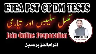 ETEA Teaching Jobs Preparation | ETEA Test Preparation |Online