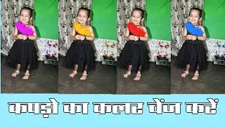 Photo Editing Trick 😱 | Mobile से Background Color Change