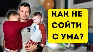 Жизнь многодетных || Уборка || Вышивка || Ужин