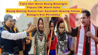 Bubagra Kok Phirokkha || Tripura CM. Manik Saha Reang Bosongno Saransthi Phaio Himani 