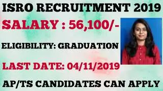 How to apply online for ISRO RECRUITMENT 2019 || Latest job updates