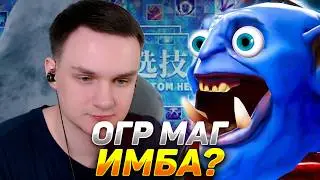 RAZE1X6 ОГР МАГ ИМБА? | DOTA Custom Hero Chaos