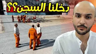 سباق الليل #17 | دخلنا في كمين وصار يلي صار🔥😱| قراند الحياة الواقعية
