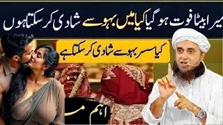 Is Father-in-Law Marriage Allowed After Son’s Death? | Islamic Ruling | Mufti Tariq Masood 2026