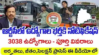 TSRTC 3038 jobs recruitmemt 2025|tsrtc jobs vacancies,salary,qualifications details in telugu|