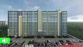Новосибирск. АН &laquo;СОЮЗ&raquo; Квартиры от 2 млн. 374 тыс. 900 руб.