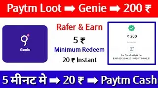 Paytm Loot 100 ₹ Free || Paytm promo codes || Unlimited Trick || Online Script || Genie || Datagenie