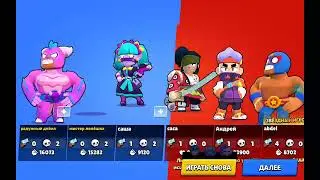 Играй brawl stars но это не телефон аккаунта , видео часть 4