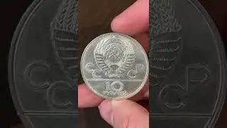 LARGE Silver 10 Rubles Soviet Coin. Amazing Collectable Item   #uscoins #coin #preciousmetals