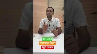 Spine Doctor | Disc Herniation specialist in Pune | Ayurveda Spine Doctor | imbalance is cause ??