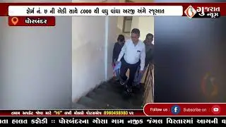 GUJARAT NEWS PORBANDAR 28 01 2026