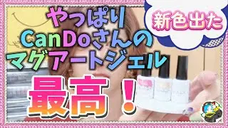 磁力の弱いマグネットでも使えるからアートの幅が広がりそー✨#キャンドゥマグネット