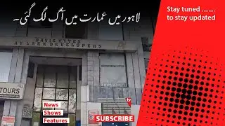 Fire Erupts in Lahore Building | Rescue Operations Underway