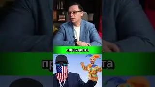 Зеленский стал одноразовой перчаткой #мураев