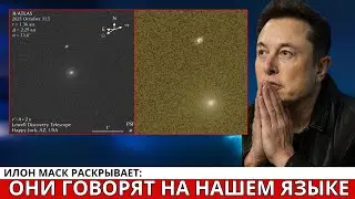 3I/ATLAS Дал Ответ &mdash; и Вызвал Физический Эффект, Который Не Может Существовать