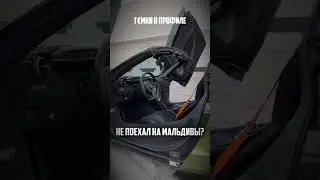 ЗАЛЕТАЙ В BIO ! #рекомендации  #drift #реки #rich #richlifestyle