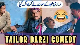 Tailor Darzi Comedy &ndash; Funny Video | Try Not To Laugh | Shahbaz Baloch Skits 2025