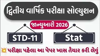 std 11 stat paper solution 2026 50 marks, std 11 stat second exam paper 2026 solution, std 11 svs