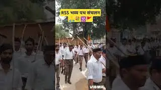 RSS path sanchalan 2024 #shorts #youtubeshorts #rashtrakibaat #rss #hindu #hindutva#virals#trending