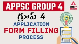 APPSC Group 4 Application filling process | ADDA247 Telugu