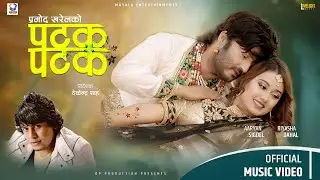 Patak Patak by Pramod Kharel | Feat. Aaryan Sigdel & Riyasha Dahal | New Nepali Song 2020