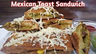 Mexican Toast Sandwich | मॅक्सिकन सैंडविच  | Jain Mexican toast sandwich | My Jain recipes