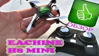 EACHINE H8 MINI Обзор и полет Самый дешевый квадрокоптер. RC LIFE