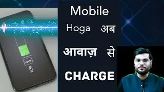 Abh Hoga Mobile Avaaz se Charge/ By Arvind Arora Sir