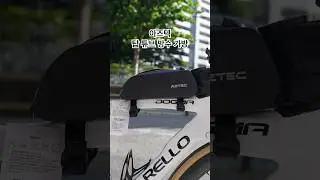 아즈텍 탑튜브 방수 가방