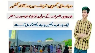 chanachari ka manzr khari shreef #source #youtubesource #sourcemotivation