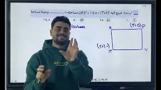 النموذج الاسترشادي الخامس هندسه توجيه الشرقيه 2026