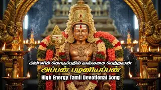 This High Energy Tamil Devotional Song Celebrates Pazhani Murugan | Aarogara