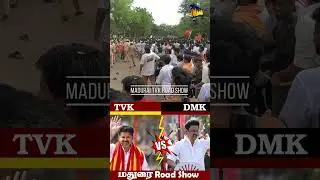 Madurai Road Show | TVK vs DMK Reality