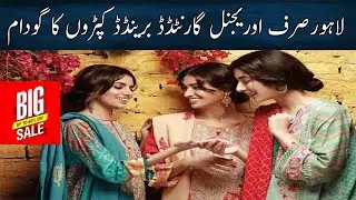 Original Branded Suit Warehouse in Lahore | 100% Branded Clothes Wholesale Market in Pakistan|Alzina