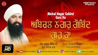 Abchal Nagar Gobind Guru | Sant Anoop Singh Ji | New Shabad Gurbani 2018 | Finetouch