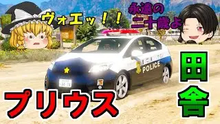 【地域課】プリウスパトでブレイン郡パトロール！今回の主役は魔理沙！！