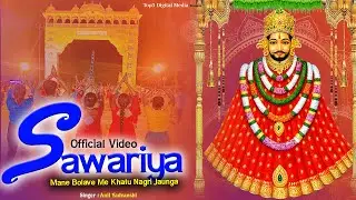 Me Khatu Nagri Jaunga || New Official Video Song 2024 | Anil Yadvanshi | Khatu Shyam Bhajan