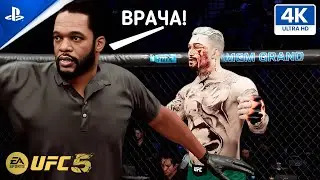 НАСТОЯЩИЙ АД В ОКТАГОНЕ! 🎮 EA Sports UFC (Прохождение Карьера Бойца Онлайн №67)
