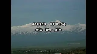 Տոհմածառ - Ճամբարակ