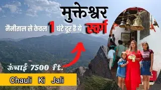 Nanital to mukteshwar by road!! nainital to mukteshwar by car!! Nanital visit place 