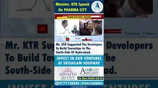Minister KTR speech about Pharma City.  | Call 9777738888 for Best Price. #Shorts